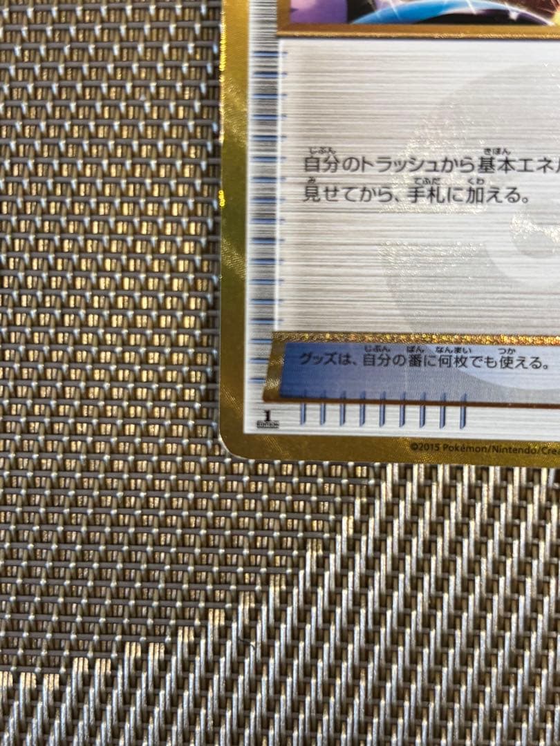 エネルギー回収 UR XY7 バンデットリング 096/081 お値下げ価格