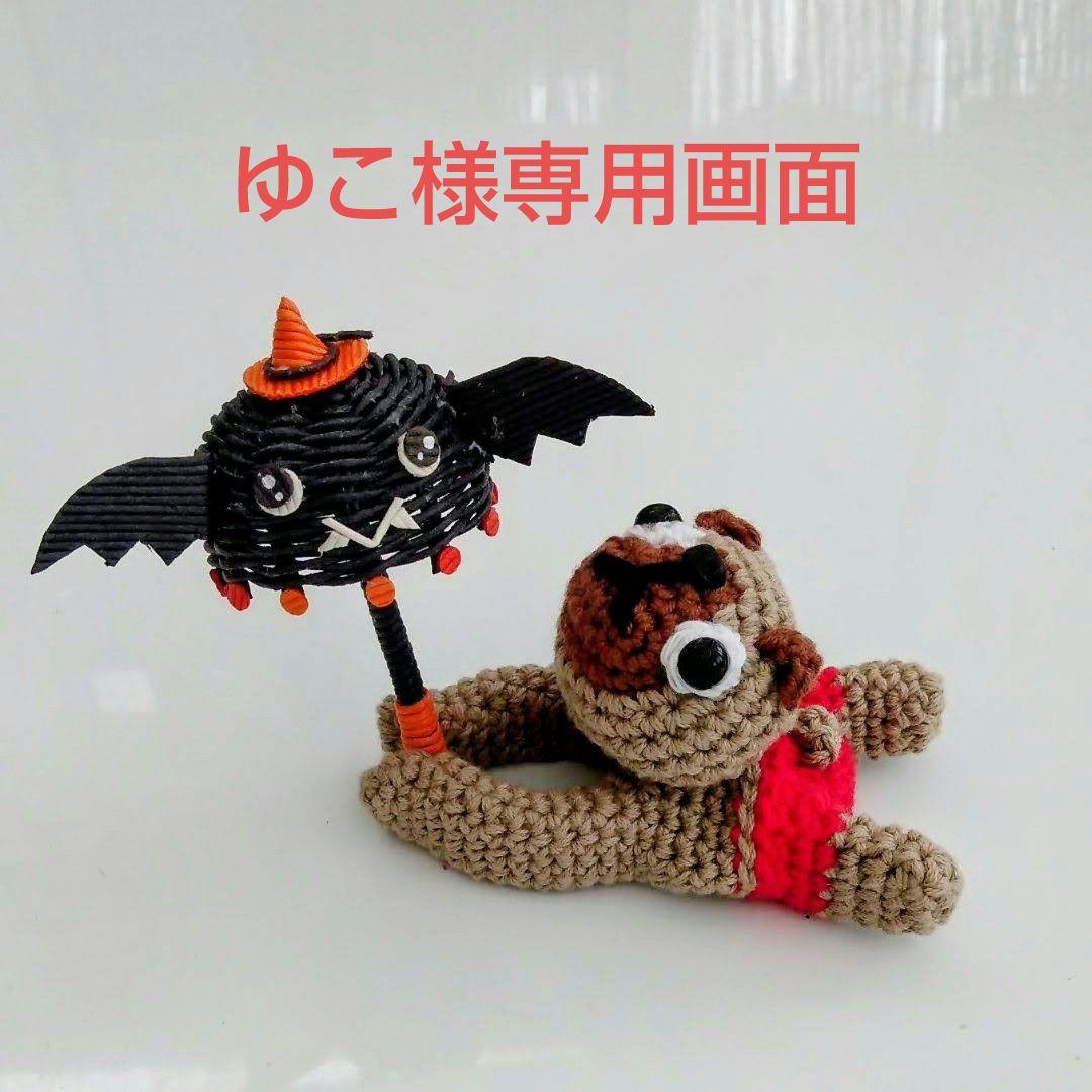 エコクラフトミニチュア