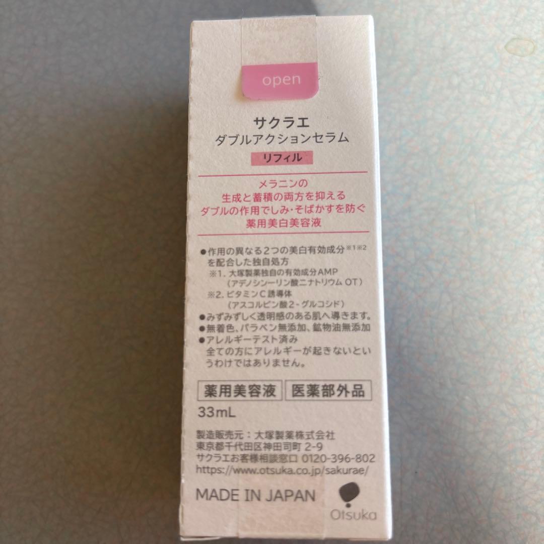 大塚製薬　サクラエ　ダブルアクションセラム　リフィル