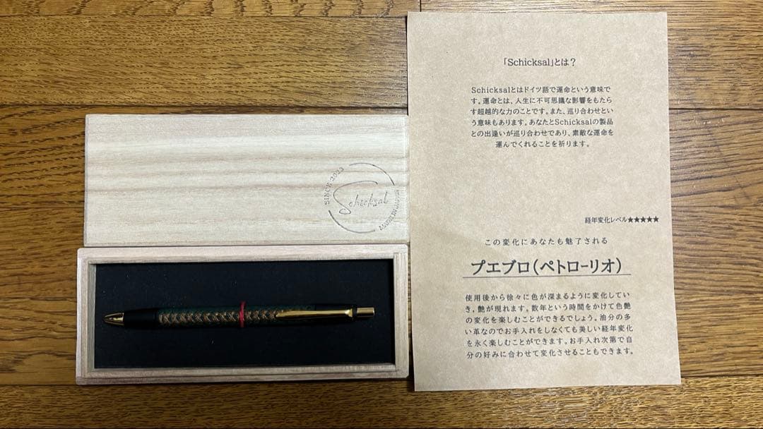【新品】Schicksal シックザール　プエブロペトローリオ シャープペンシル
