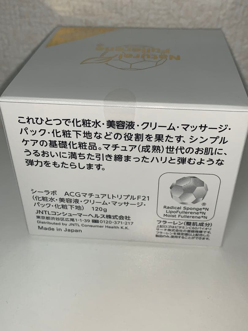 DR.CI:LABO シーラボ ACGマチュアLトリプルF21 おまけ付き