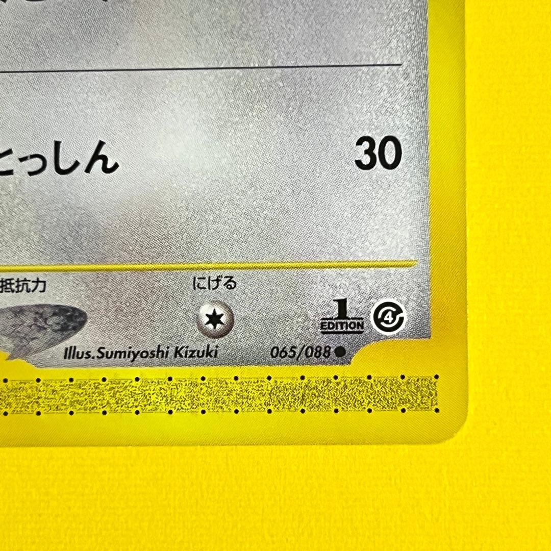【Pokemon】イーブイ 拡張パック第4弾 裂けた大地 065/088