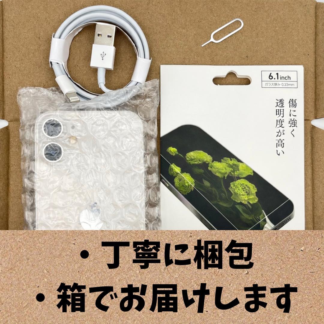 【極美品】iPhone 13 128GB スターライト