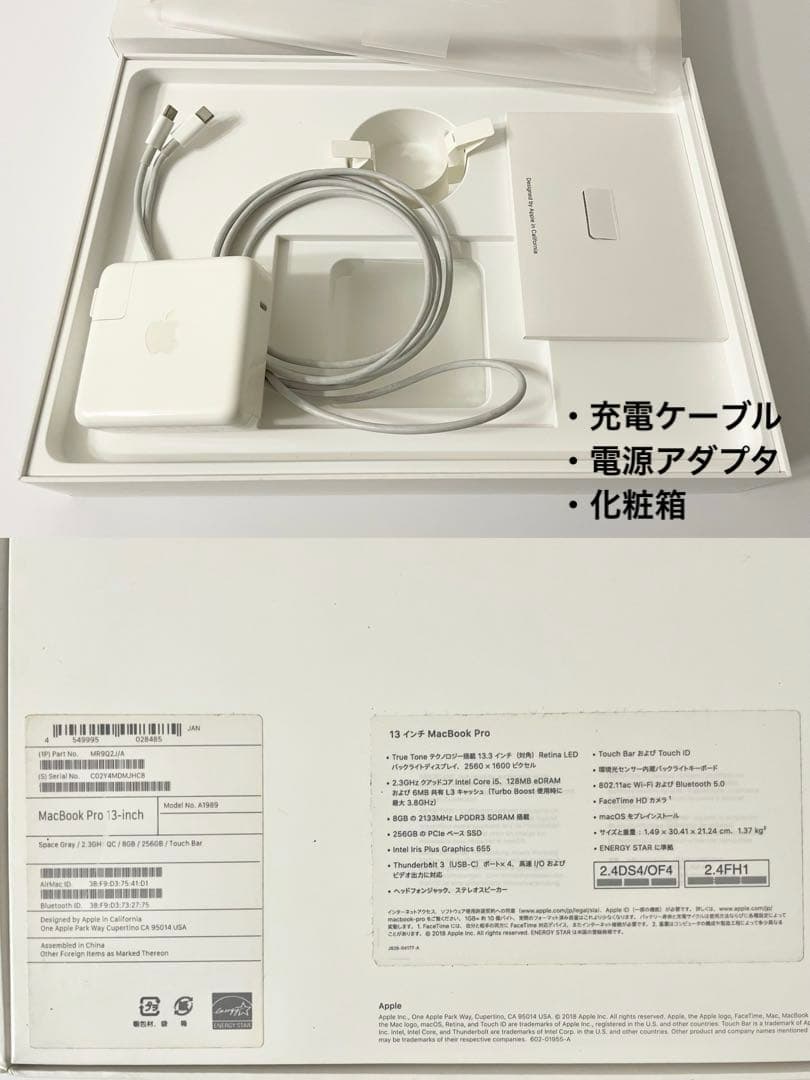MacBook Pro 2018 スペースグレイ 13インチ