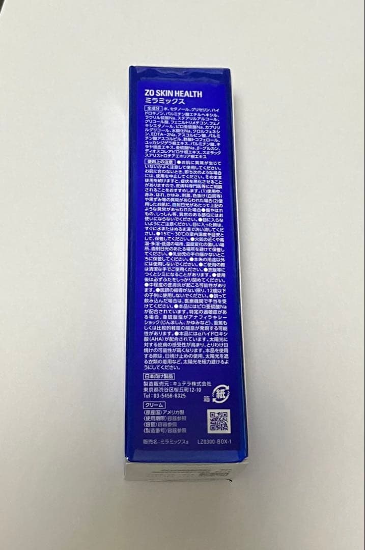 ゼオスキン　ミラミックス ZO SKIN HEALTH ハイドロキノン4%
