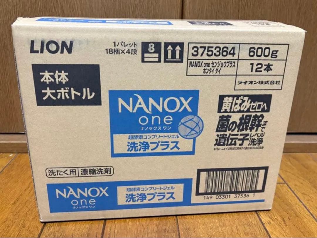 NANOX one ナノックスワン 洗浄プラス　本体　600g 12本　ギフト