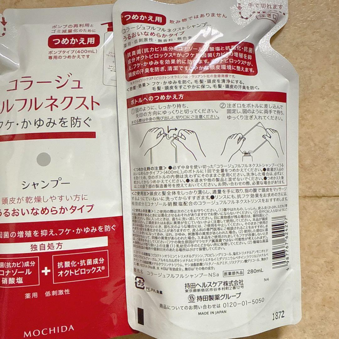 コラージュフルフル ネクストシャンプー うるおいなめらかタイプ (13袋)