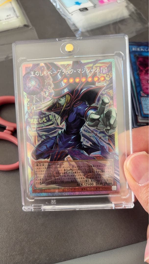 ブラックマジシャン