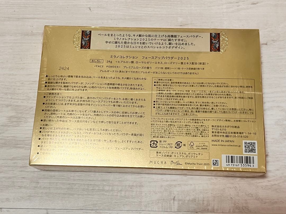 新品未開封　ミラノコレクション　フェースアップパウダー２０２５