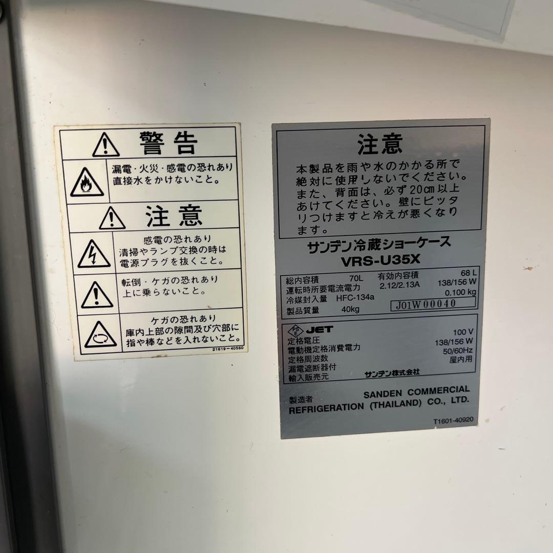 KIRIN 冷蔵ショーケース　動作確認済み