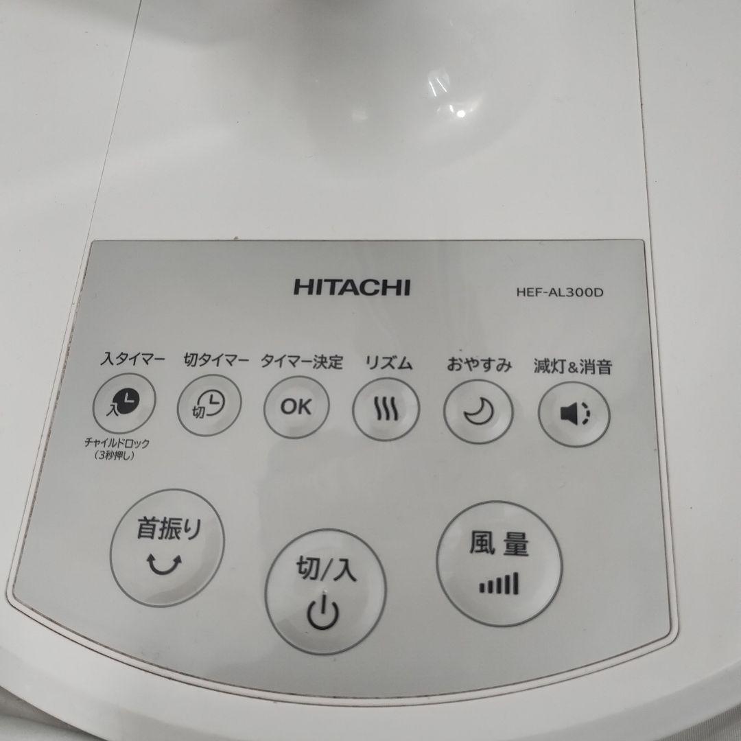 vM121L 2022年製 扇風機リビング HITACHI HEF-AL300D