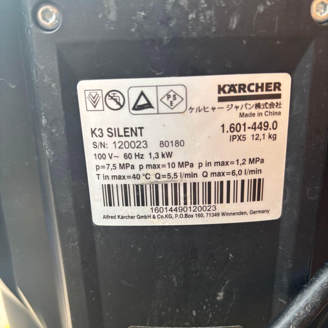 ジャンク品　高圧洗浄機　ケルヒャーK3サイレント　60Hz &K2付属品