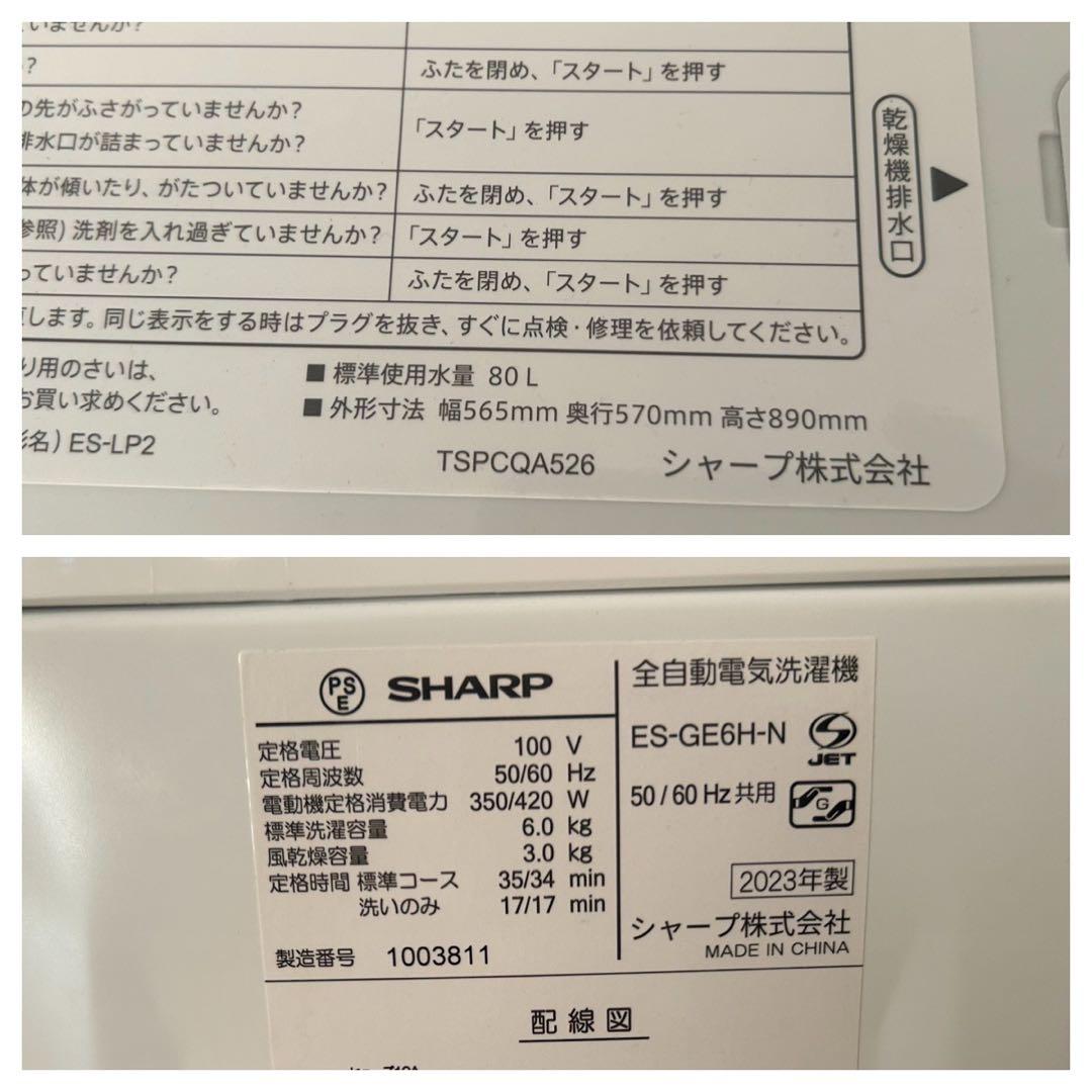 虎えもん