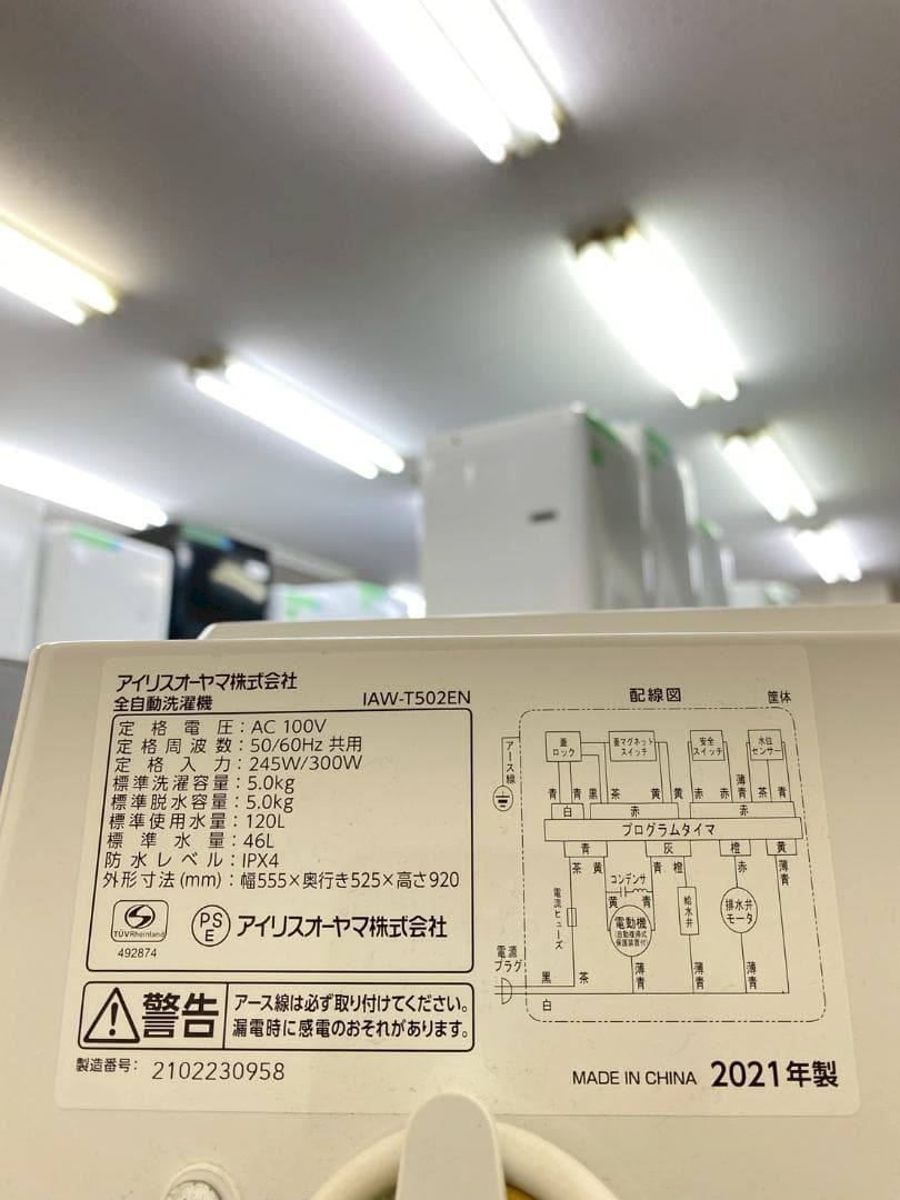 新生活応援 家電セット 冷蔵庫 洗濯機 一人暮らし 配送設置無料 M17b