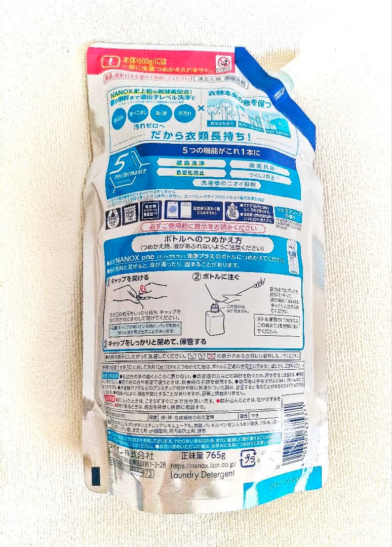 匿名配送 送料無料　NANOX one 洗浄プラス 洗濯洗剤 765g×9袋