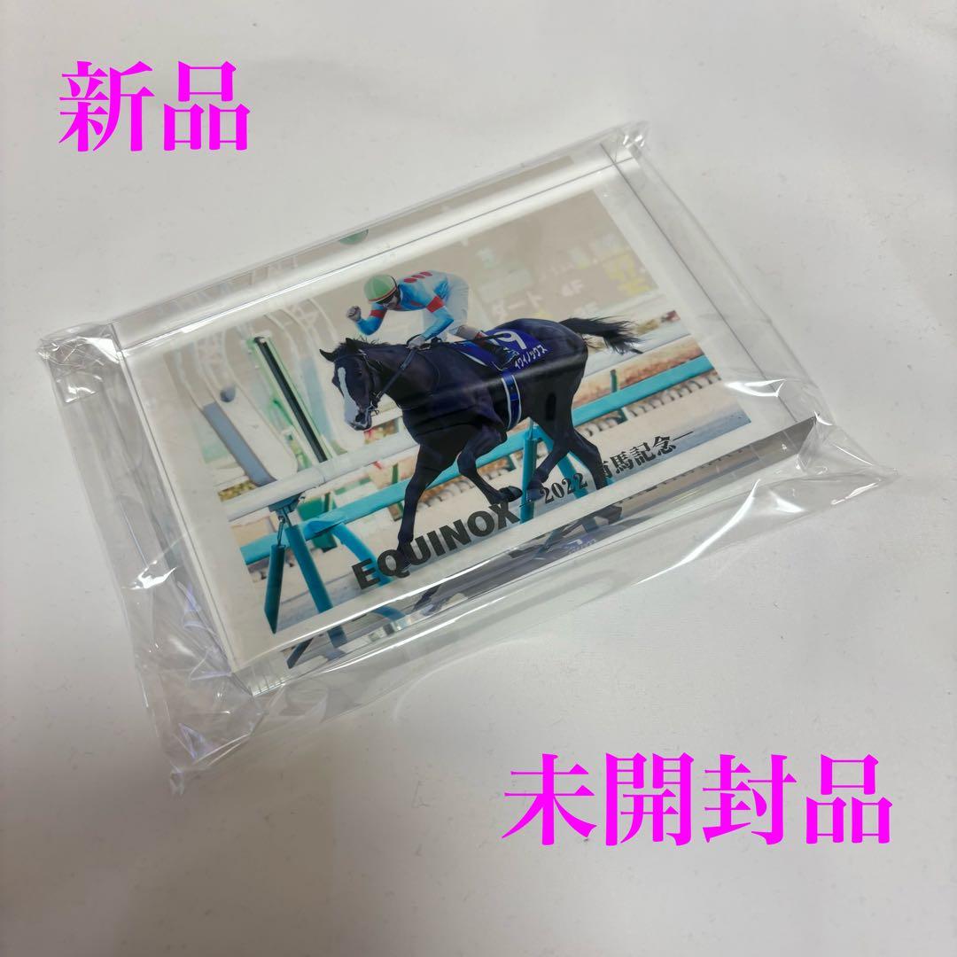 イクイノックス　アクリルオブジェ　2022 有馬記念　未開封新品