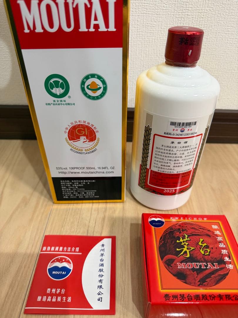 貴州茅台酒(飛天)　グラス付　500ml 化粧箱入
