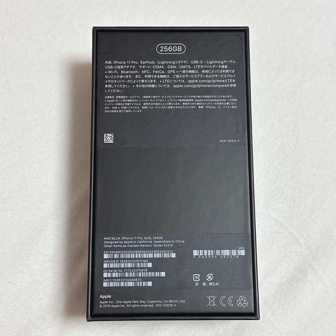 iPhone 11 Pro ゴールド 256GB SIMフリー