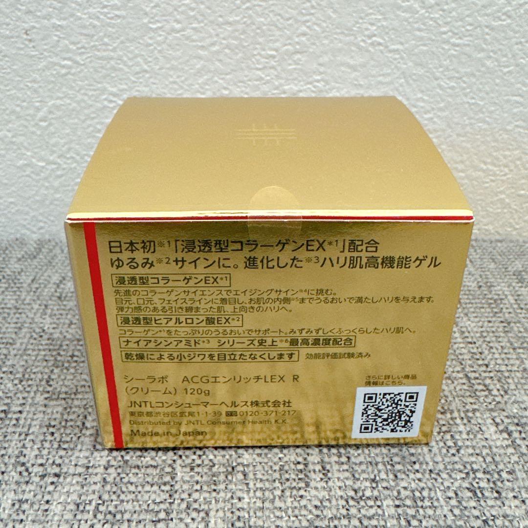 【新品未開封】ドクターシーラボ アクアコラーゲンゲル エンリッチリフト EX