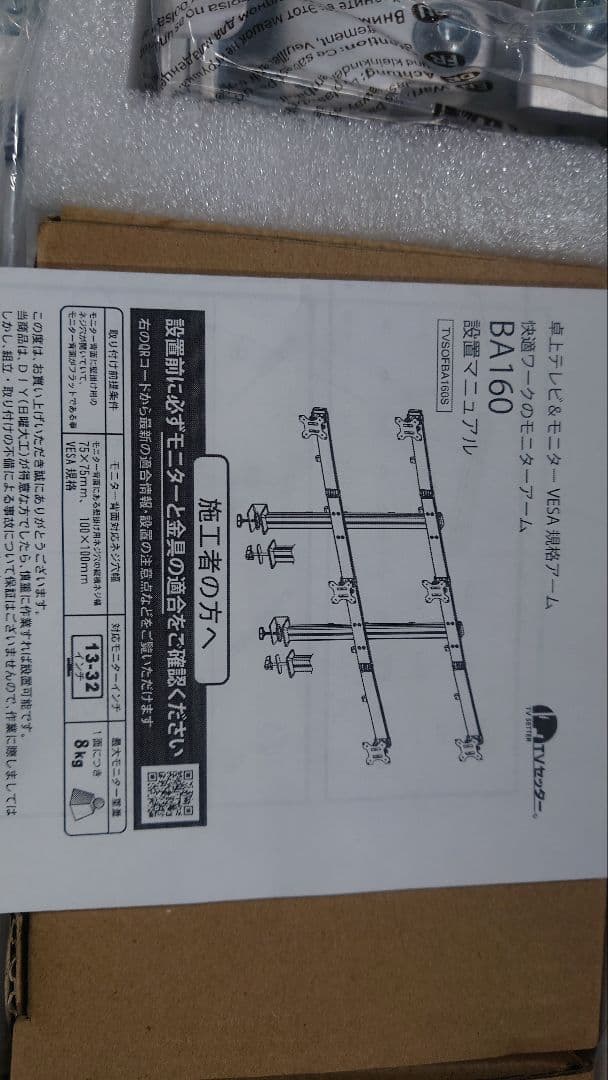 スターテック　6画面モニタースタンド