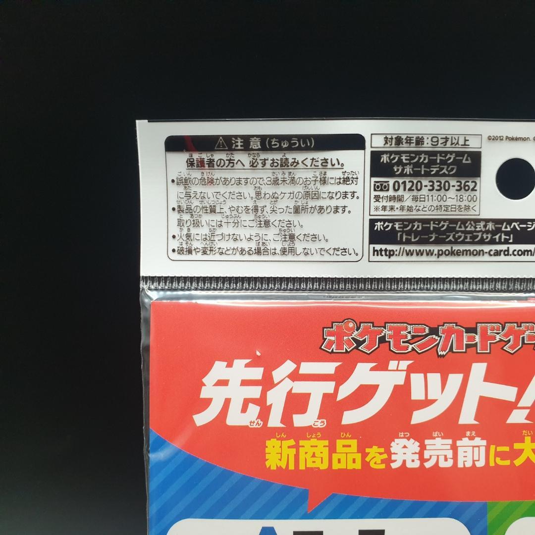 【 新品 】ポケモンカードゲーム BW ブラックキュレム・ホワイトキュレムセット