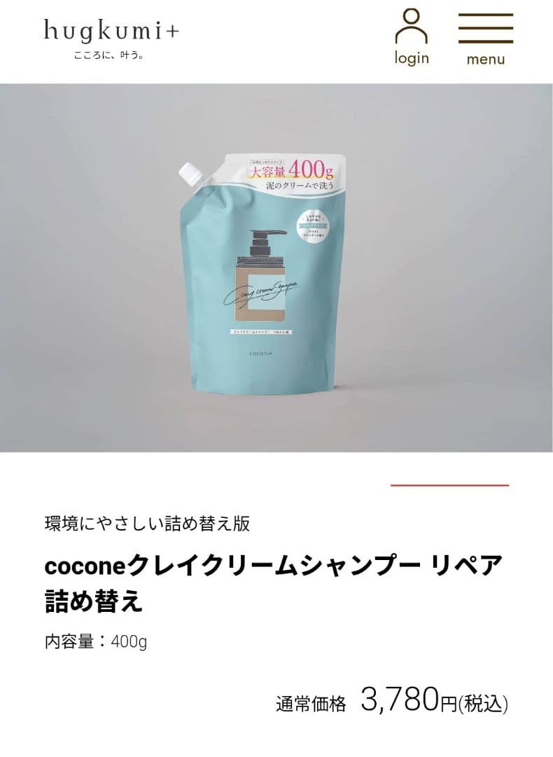 cocone クレイクリームシャンプー リペア 400g