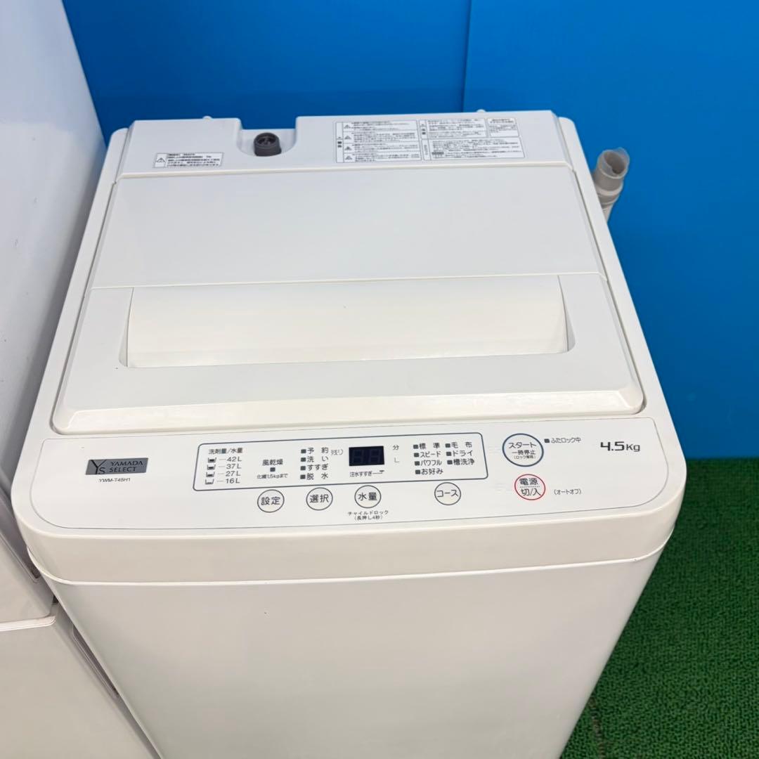 063 早い者勝ち！　大特価　大人気　冷蔵庫　洗濯機　セット　白　一人暮らし