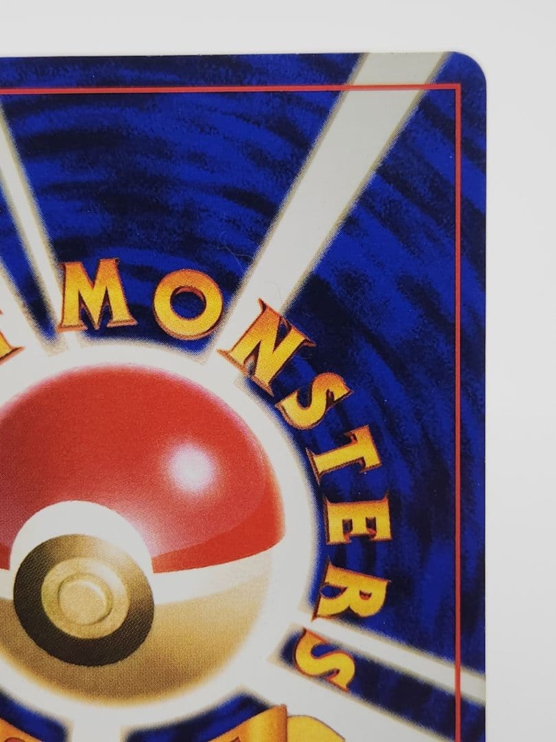 【超美品】ブースター ★ 第2弾拡張パックポケモンジャングル大玉、渦巻きホロ旧裏