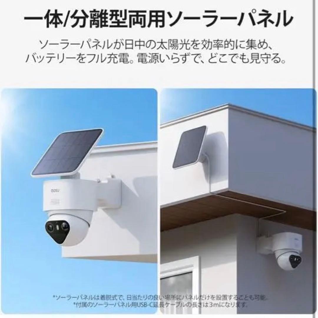 AOSU 4K防犯カメラ 屋外 ソーラー 8MP 一体/分離型両用 4K送料込み