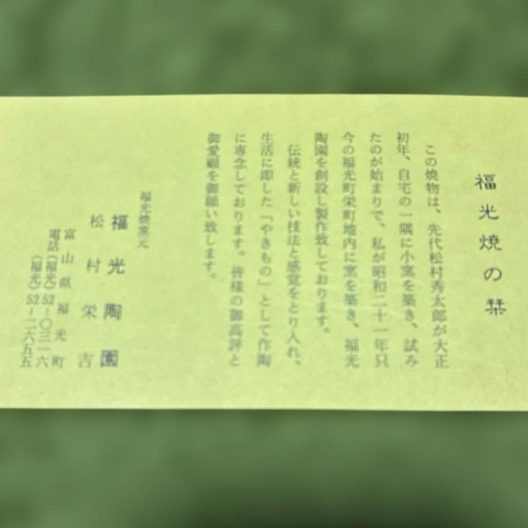 陶器の酒器セット 茶色のグラデーション　徳利とお猪口　福光焼　松村栄吉作