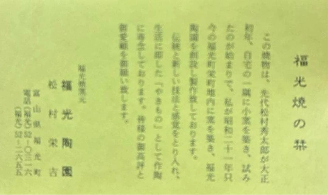 陶器の酒器セット 茶色のグラデーション　徳利とお猪口　福光焼　松村栄吉作