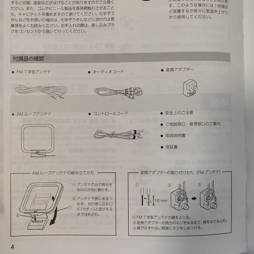 Pioneer F-D3 FM/AMデジタル-シンセサイザーチューナー 美品