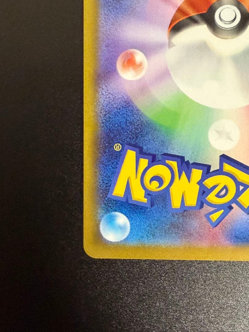 【スニダンA評価品】スタートデッキ100 ピカチュウ ミラー 2枚セット