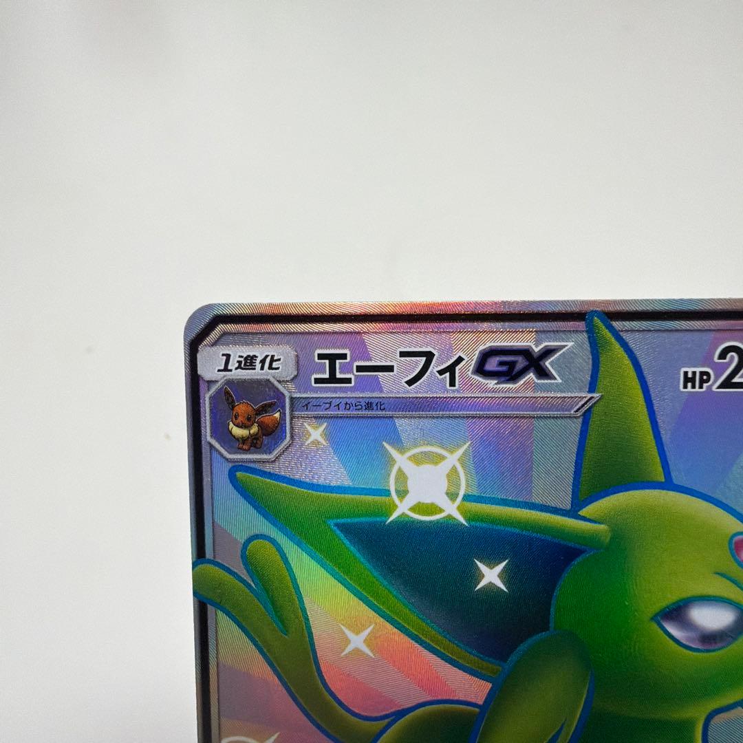 エーフィgx ssr