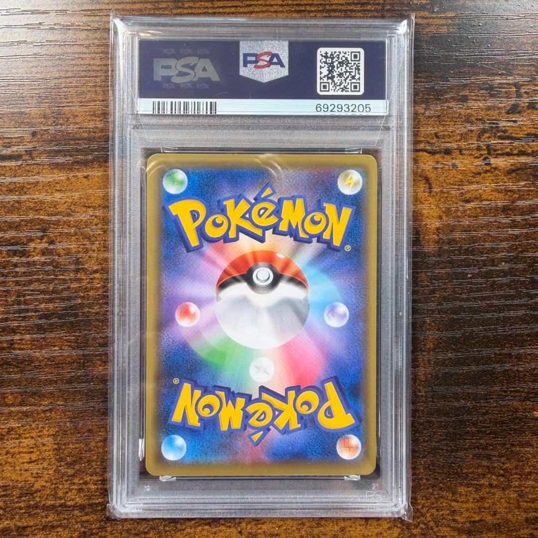【PSA10】カトレア SR 拡張パック「漆黒のガイスト」