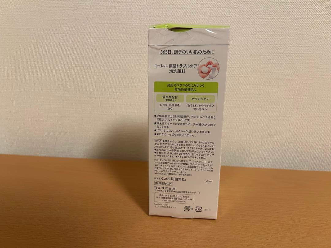 キュレル 皮脂トラブルケア 泡洗顔料 150ml 6個セット 新品