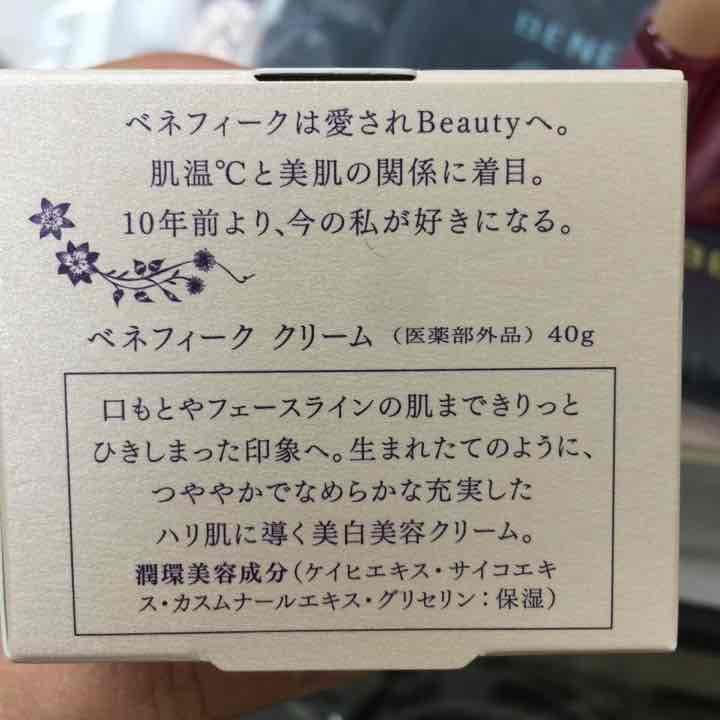 ベネフイーク クリーム