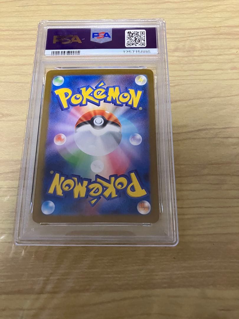 トウコ SR PSA10