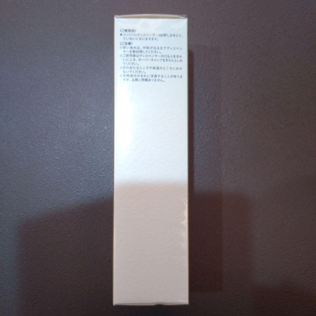 新品　未使用　クレドポーボーテローションイドロC n 170mL