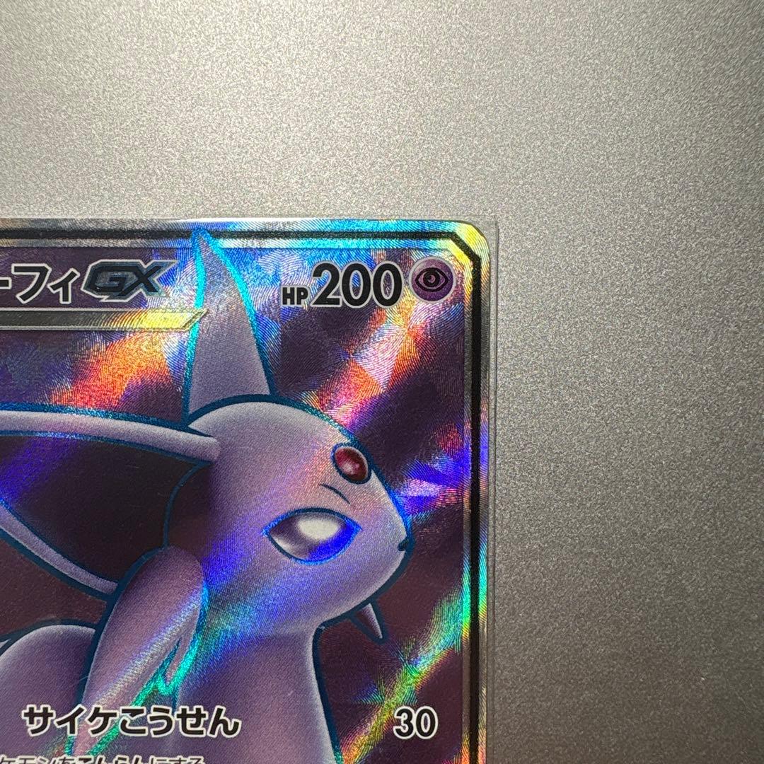 【300円スタート】エーフィGX SR& ブラッキーGX SRセット