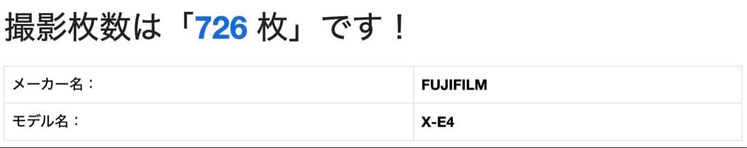 美品【FUJIFILM】X-E4 + XC 15-45mm シャッター726枚