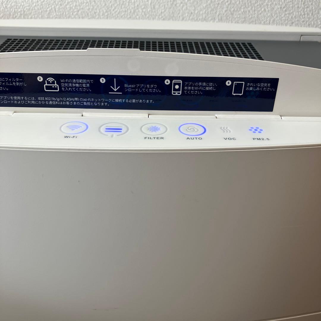 Blueair Classic ブルーエア クラシック 690i 空気清浄機
