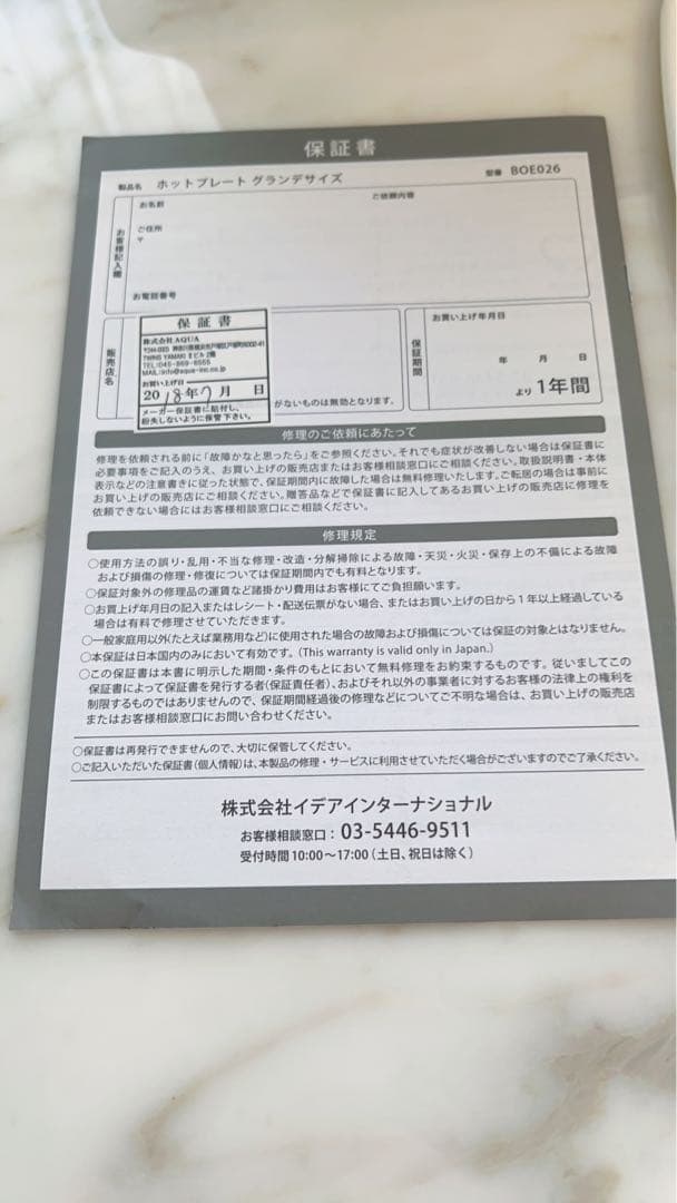 ブルーノホワイト ホットプレート 1200W たこ焼きプレート付き