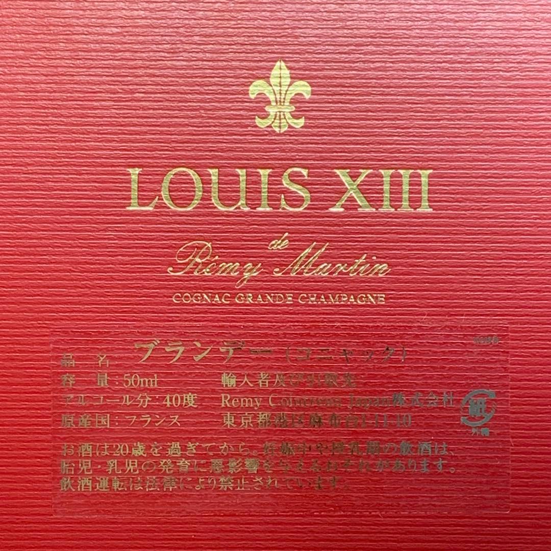 ⚜️バカラ⚜️ルイ13世⚜️レミーマルタン⚜️未開封⚜️ミニボトル⚜️ミニチュア⚜️ミニルイ⚜️
