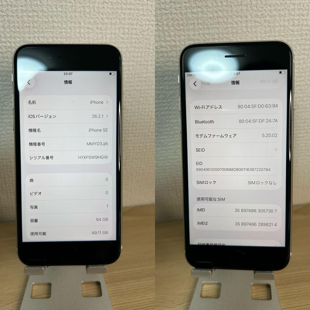 【極美品】iPhone SE3 64GB SIMフリー