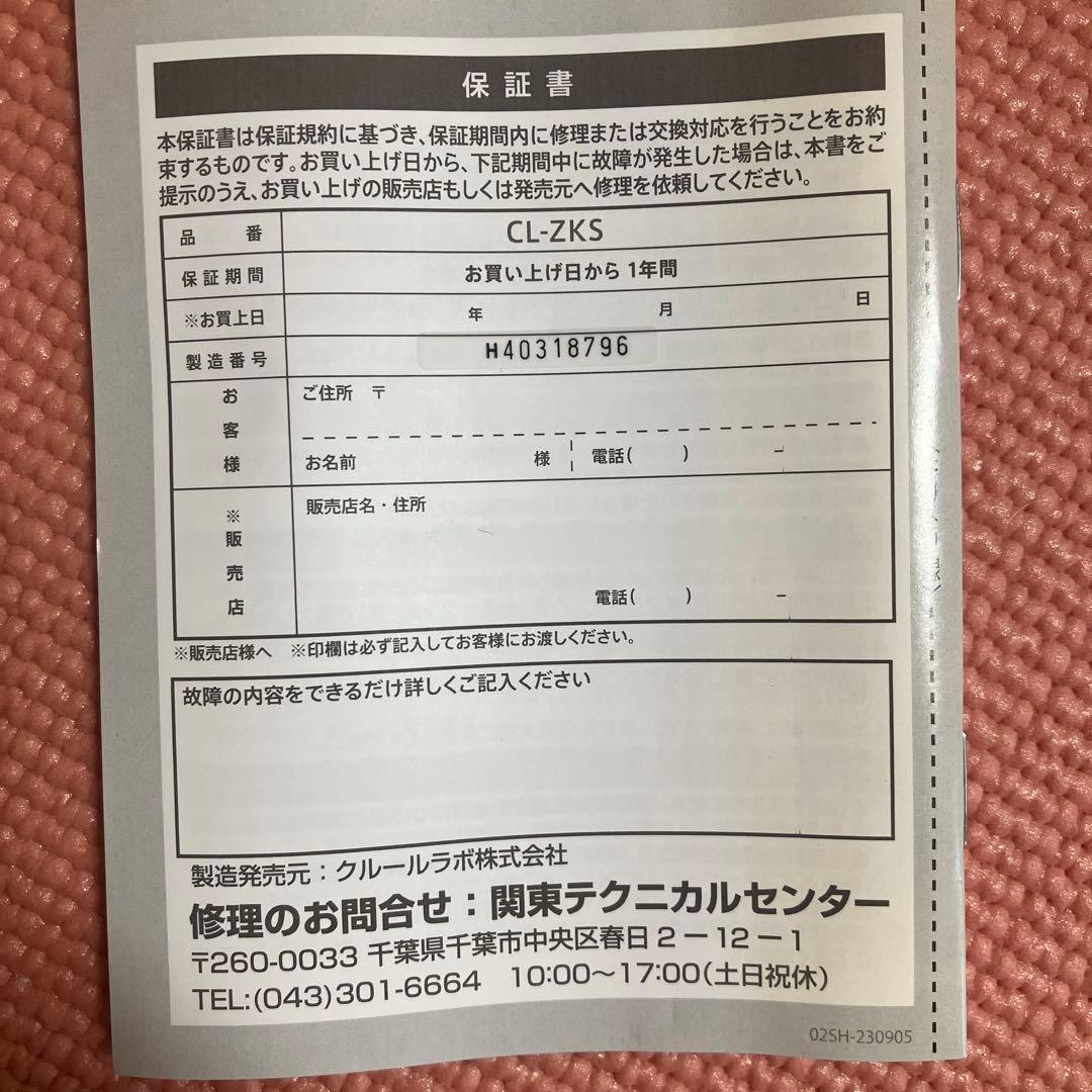hibiday 　　　ZOGANKIN CL-ZS 美顔器 ゴールド
