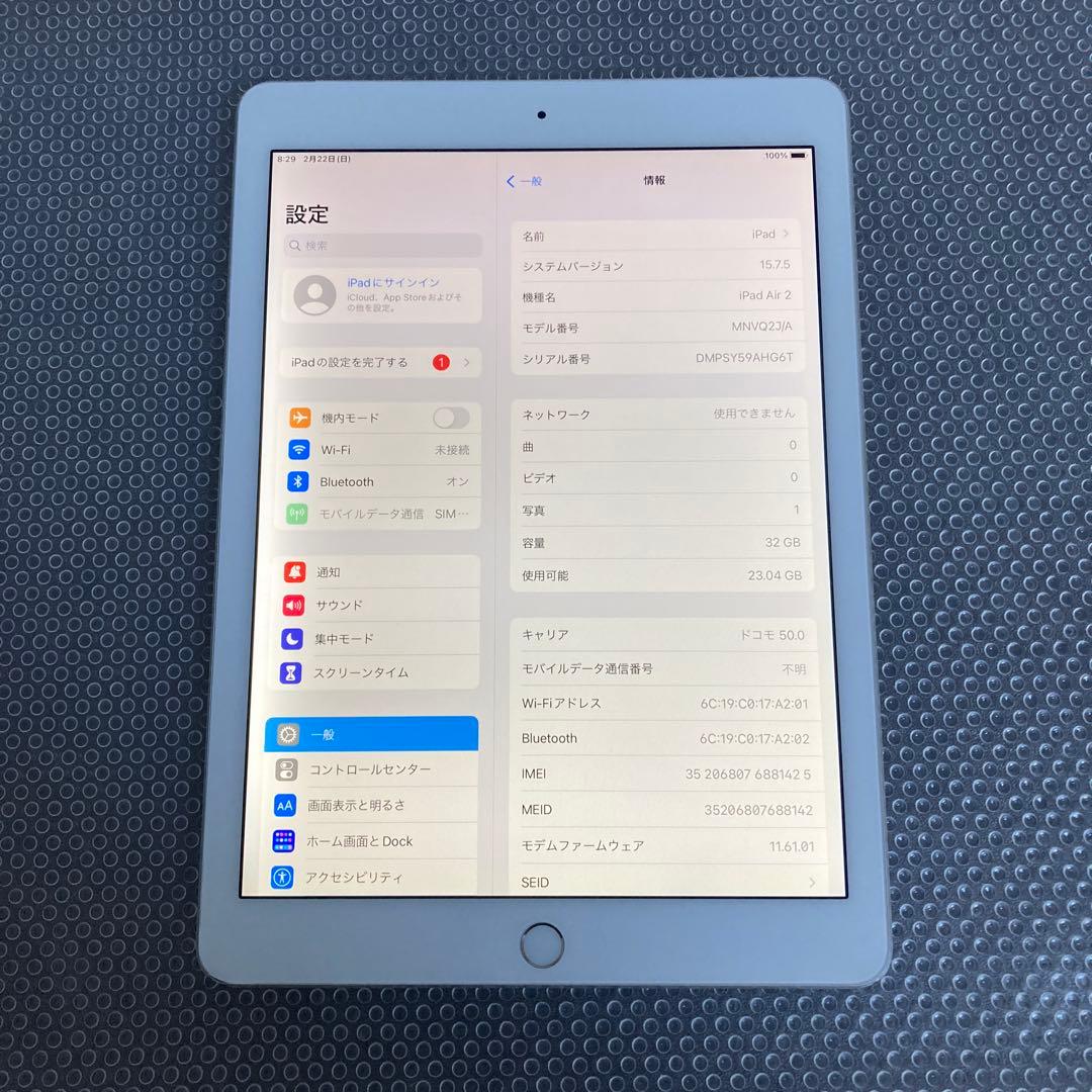 859【早い者勝ち】電池最良好☆iPad Air2 第2世代 32GB ドコモ☆