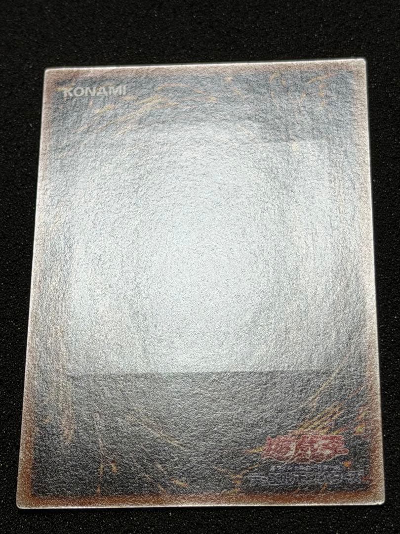 【超極美品〜完美品級】スターダスト・ドラゴン レリーフ