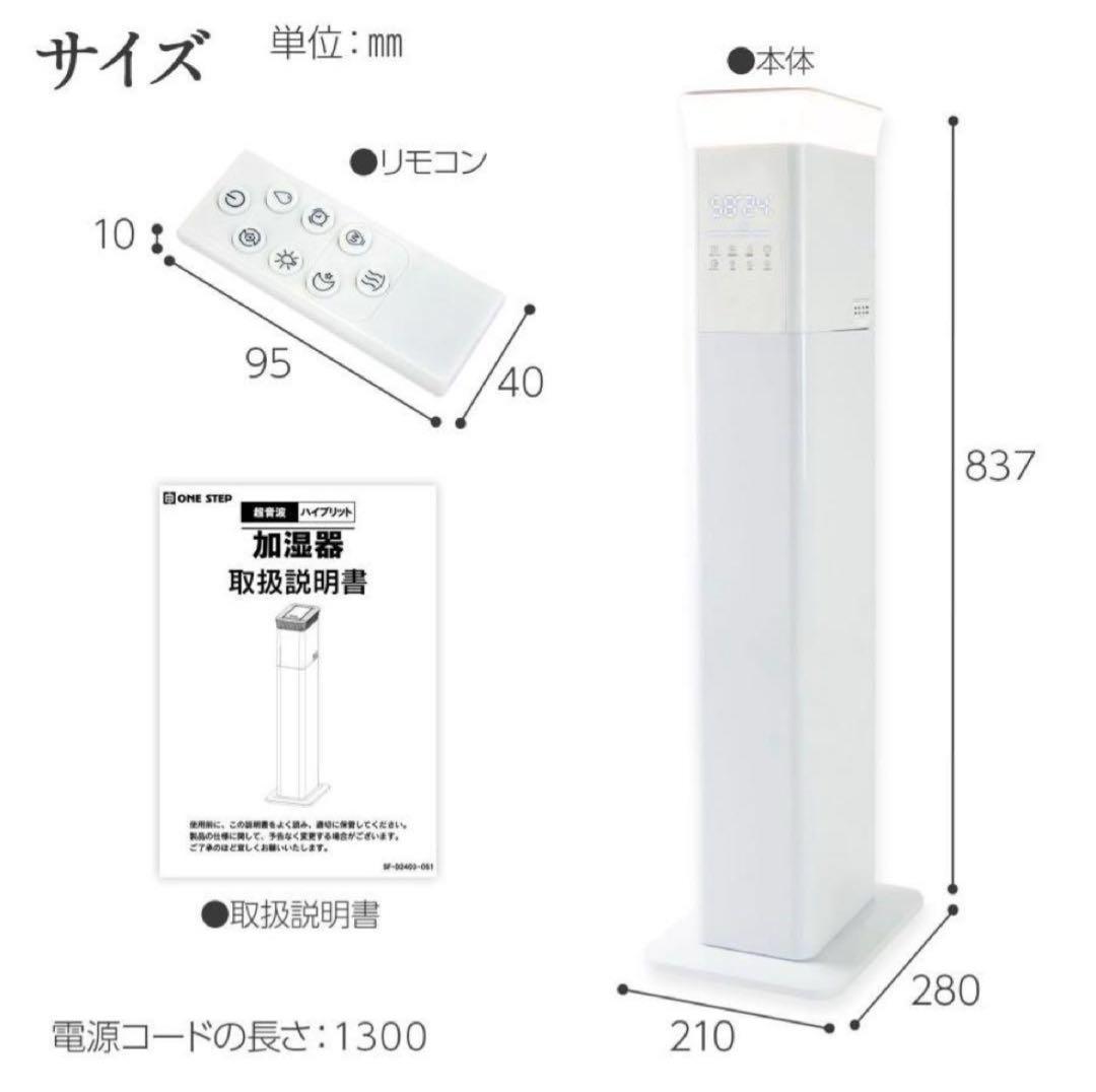 中古加湿器 大容量 抗菌 高級超音波 タワー型 アロマ 超音波式 uv除菌