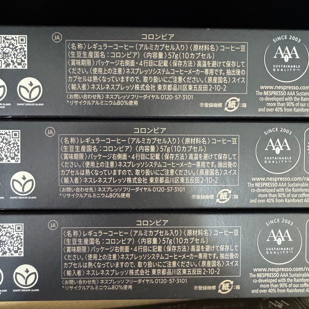 ネスプレッソ カプセル 60個セット